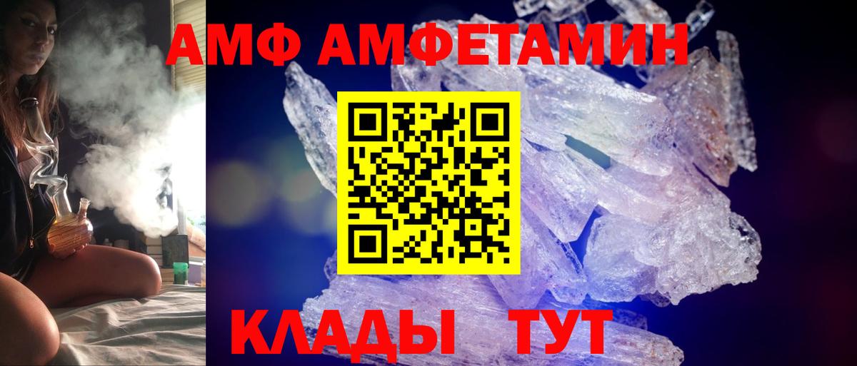 Amphetamine  Вход с VPN  Миллерово  АМФЕТАМИН 97% 
