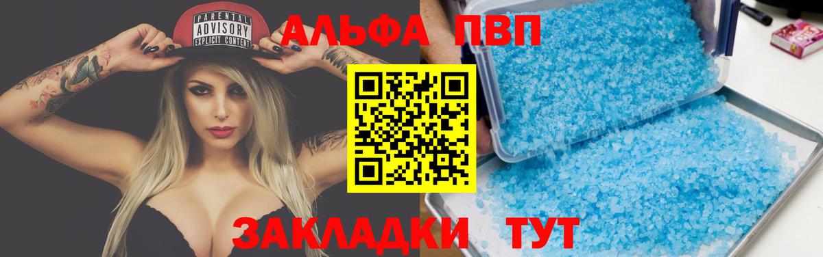 APVP Соль  Alpha PVP крисы CK  Вход с VPN  APVP СК КРИС  Миллерово 