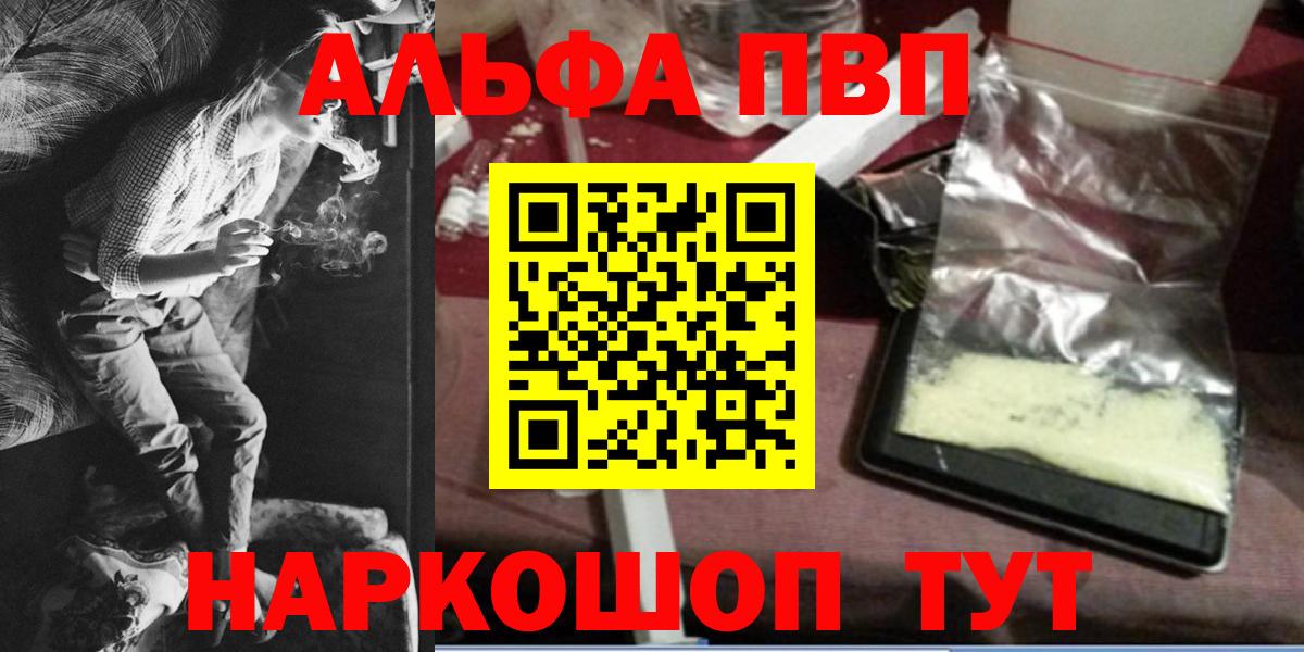 Alpha-PVP крисы CK Миллерово