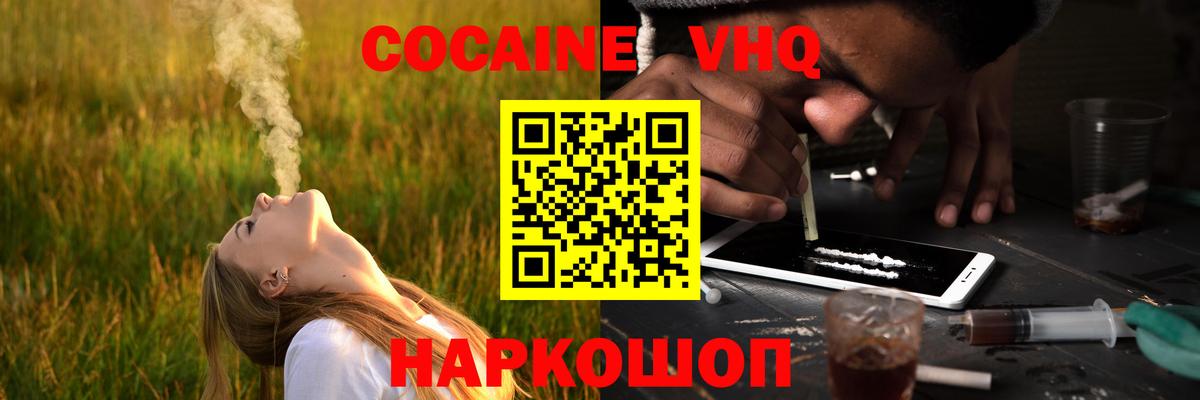 Кокаин  Кокаин Боливия  Вход с VPN  Кокаин FishScale  Миллерово 