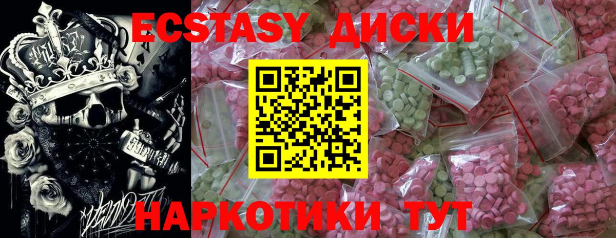 Экстази  Ecstasy 300 mg  Вход с VPN  Миллерово  Экстази Philipp Plein 