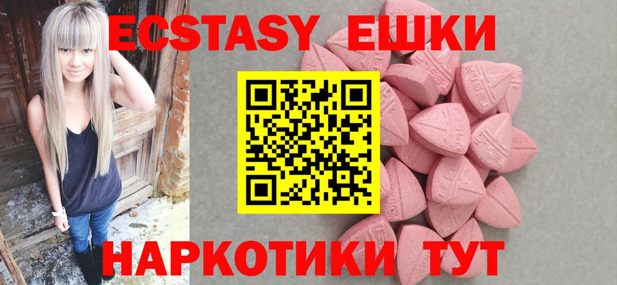 Экстази круглые Миллерово