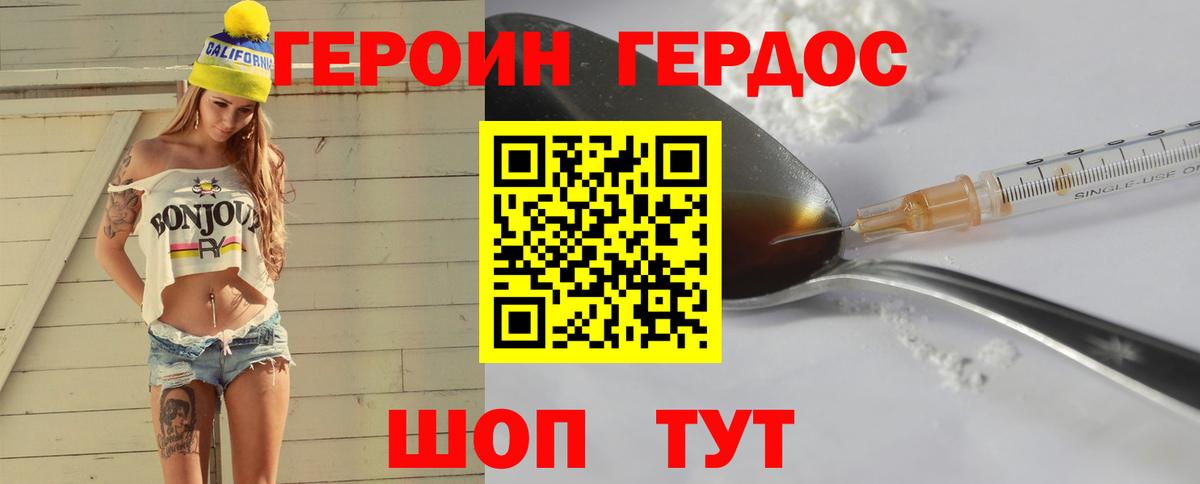 Миллерово  Героин  Вход с VPN  ГЕРОИН хмурый 