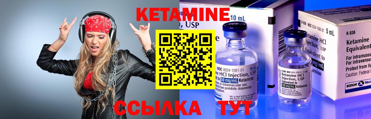 Кетамин VHQ  КЕТАМИН VHQ  Вход с VPN  Миллерово 