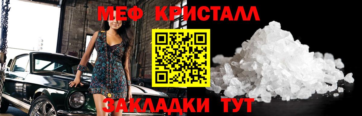 что такое наркотик  МЕФ  Миллерово  Вход с VPN  Мефедрон VHQ 