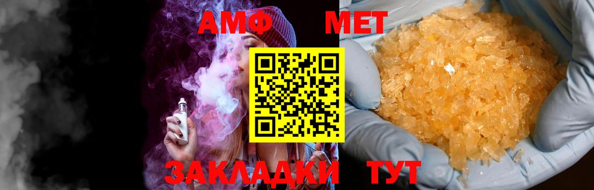 Первитин мет  Вход с VPN  Миллерово  Первитин мет 