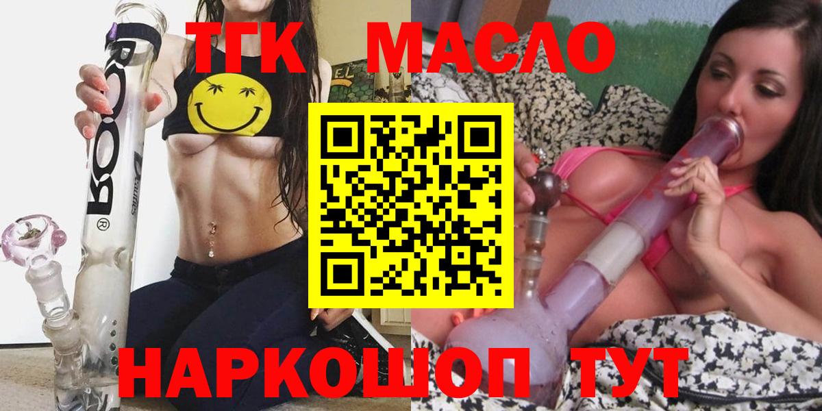 закладки  Дистиллят ТГК гашишное масло  Вход с VPN  ТГК вейп с тгк  Миллерово 